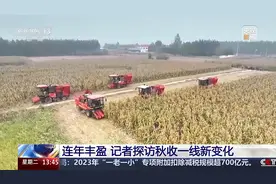 耕地面貌一新、“小众农机”奔跑田间 这些是农田里的新“丰”景图片