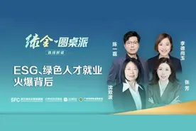 百万年薪不是梦？ESG、绿色人才就业火爆背后，企业加速拥抱ESG图片
