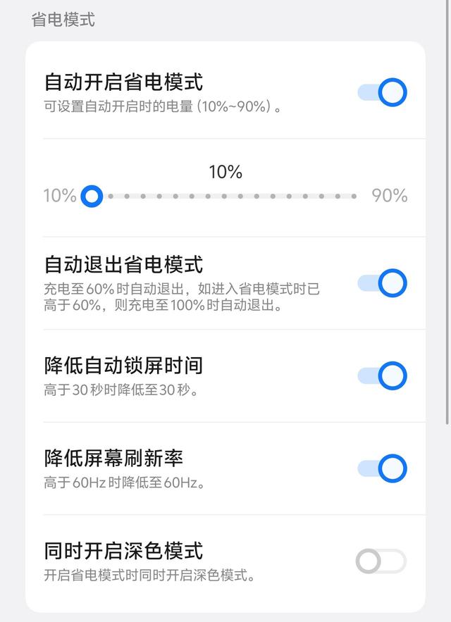 假期出游码住！5个操作让手机续航提升一倍