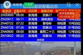 琼州海峡大雾，徐闻港及海口三港口暂停作业！延误船票仍有效图片