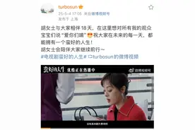 演员孙俪发文告别：让我们笑对生活，相信一切会有最好的安排图片