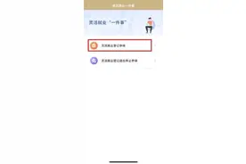 灵活就业人员参保“三步走”，线上操作指南看过来！图片