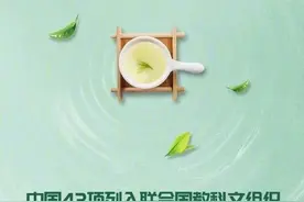 涨知识！43项来自中国的世界非遗图片