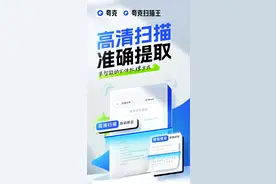 年底各项考试扎堆，夸克扫描王全新功能提升你的备考效率图片