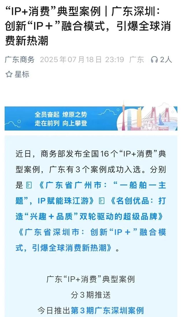 深圳唯一！入选全国案例！