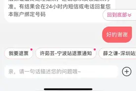 亲人病危无法到达演唱会现场，想要退票咋这么难图片