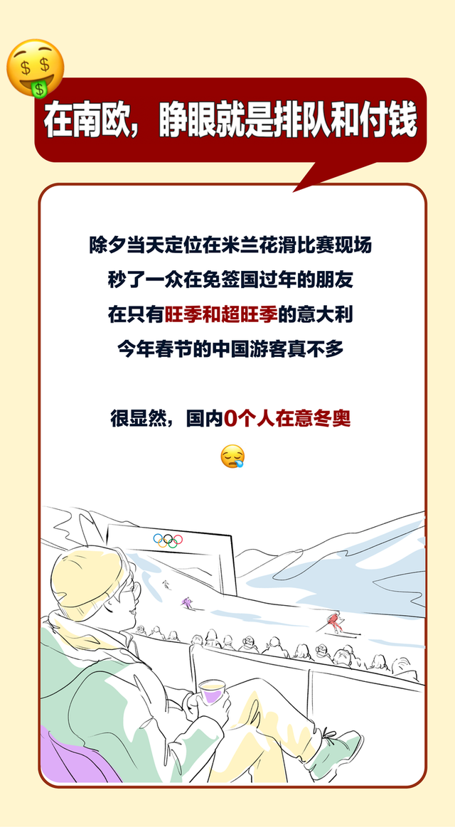 第一批出国过年的中产，没苦硬吃已老实