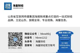 海量财经丨A股市场同日官宣两起天价“分手费”  过去一年发生多起、有的高达40亿图片