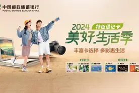 邮储银行定制卡面储蓄卡图片