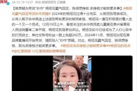 被质疑为带货“炒作”，杨妞花回应：我很想挣钱，多挣钱才能做更多事图片