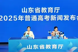 考事“杰”报｜山东高考成绩何时公布？考后有哪些重要节点？这场发布会都提到了图片