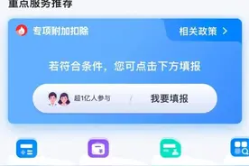 事关子女教育个税扣除！月底前截止→图片