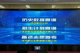 重庆免费提供高考志愿填报辅助系统，可查历史数据、招生计划图片