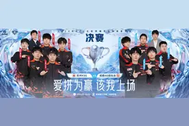 新王登场or再续荣耀？2024KPL夏季赛决赛9月15日晋江打响图片