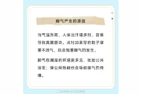 天儿一热，脚气就发作？别急，专家来支招！图片