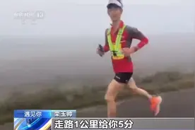 腿绑沙袋送货 “跑得最快的快递小哥”“跑进”巴黎奥运会！图片