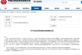 同花顺，突发！整治“直播炒股”，浙江证监局出手！图片