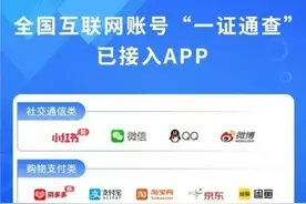 你名下关联了多少账号？赶紧自查！图片