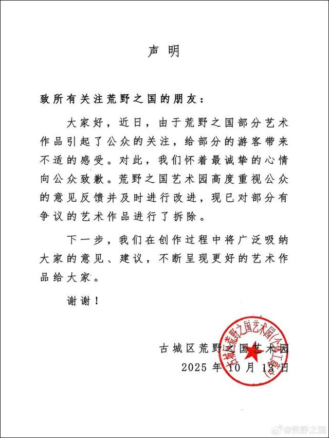 丽江荒野之国被骂惨背后