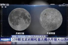 最新揭秘！月背岩浆活动持续至少14亿年→图片