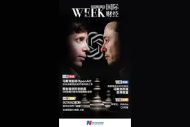 马斯克、OpenAI决裂背后，大模型应该开源还是闭源？黄金连创新高，3张图揭示降息周期的走势；发生了什么？英伟达“崩盘”，9200亿蒸发；全球首部AI电影上映|一周国际财经图片