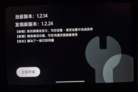 小米智能家庭屏Pro 8推送1.2.24版本系统，新增“微信通话”功能图片