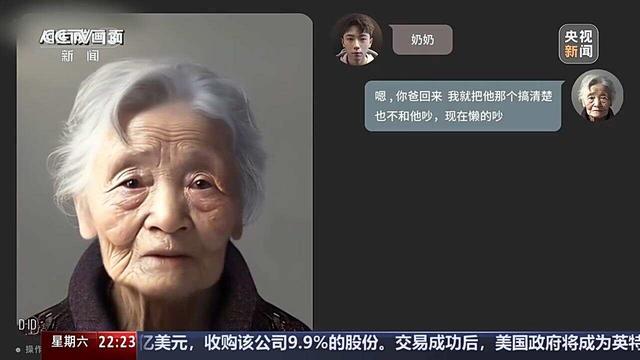 全红婵、王楚钦被AI克隆带货，人工智能的滥用，到底怎么治？