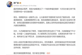 郭广昌称股市上涨刺激消费需求，三亚亚特兰蒂斯和舍得酒业上半年营收均有下降图片