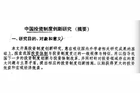 金融人·事｜“磨剑”者杨书剑图片