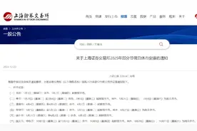沪深交易所公布！2025年这些日子将安排休市图片