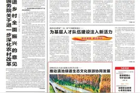 云南日报头版聚焦昆明：以大生态大湿地大景区为主线 推动生态文化旅游协同发展图片
