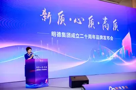 新质·心质·高质—数字明德V6.0，创数智物业新时代图片