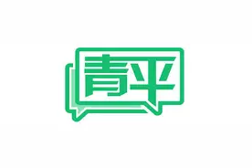 青平：放炮仗可别“放飞”了安全图片