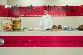 老菜脯砂锅粥：“家己人”的暖心味道｜侨乡好味道 汕头名厨造②图片