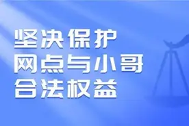 敲诈勒索快递网点，真“刑”！图片