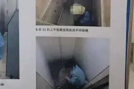 拍照曝光员工蹲厕所，这究竟尴尬了谁？图片