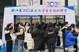 6000余名女大学生投出求职简历，浙江有场专场招聘会为她们而办图片