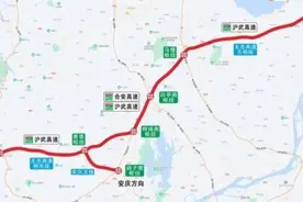 安徽这条高速，正式通车！图片