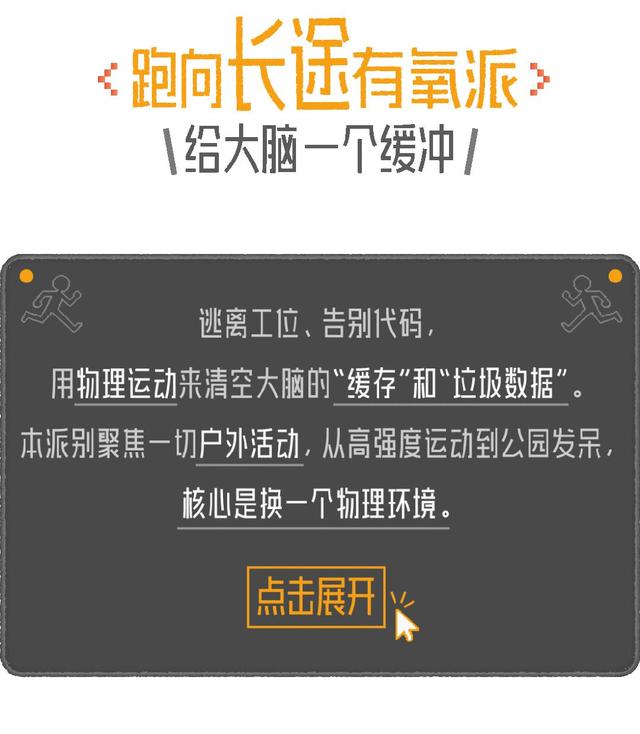 当生活出现BUG，你会暂时跑向哪里？丨「1024」特别策划