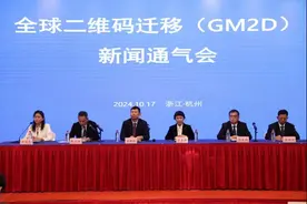发放4亿张商品“二代身份证” 从商品一维条码到商品二维码 浙江一“码”当先图片