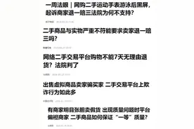 二手市场中的“谍战戏”，买卖双方谁是“卧底”？图片