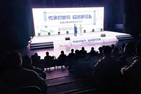身边人讲述身边事，这场家庭家教家风故事分享会感人至深图片