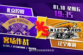 旧将弗格反戈一击 北控男篮惜败于辽宁图片