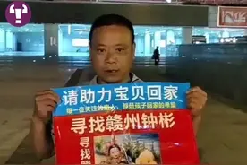“梅姨案”第8个被拐卖孩子找到，第9个孩子在哪？“梅姨”是否真的存在？图片