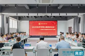 湖北民族大学：师生同上开学第一课 数字化赋能教学改革图片