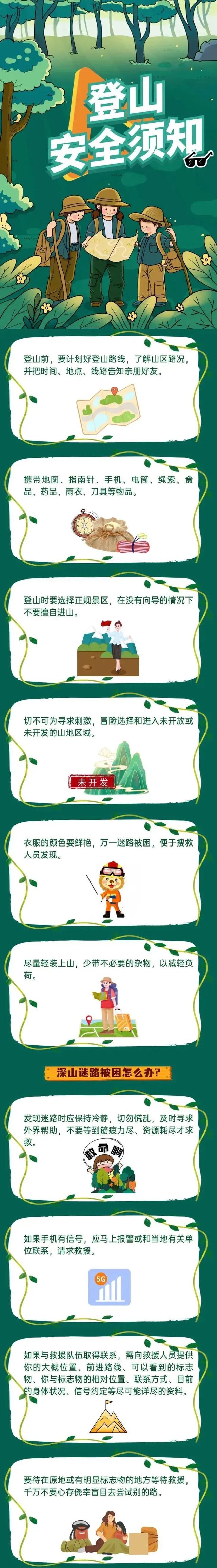 每人罚款5000元！全国首张罚单！