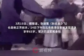 65岁知名演员张振寰去世，家中死亡多日无人知，曾出演《小李飞刀》图片