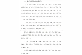 沪深交易所更新上市公司自律监管指南  新增5%以上股东融资融券、转融通规定图片
