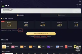 爱优腾芒等APP自动续费调查：低价套餐诱惑续费，权益暗藏套路图片