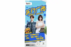 音乐+壮美风光！井胧、井迪、果味VC邀你乐行广西图片